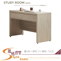 《風格居家Style》喬伊詩3.5尺書桌 165-03-LL