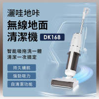 小米有品 SWDK 灑哇地咔無線地面清潔機 DK168 吸塵器 拖地機 洗地機