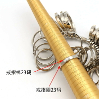 戒指棒 塑料鋁戒指圈 美度日度港度混搭配戒指尺寸測量工具修型