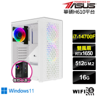 【華碩平台】i7廿核GeForce GTX 1650 Win11{星龍鐵衛AW}電競電腦(i7-14700F/H610/16G/512G/WIFI)