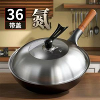 章丘老式鐵鑊炒餸鑊家用無塗層不粘鑊炒鑊飯店廚師商用燃氣灶專用 平底鍋 煎鍋 炒鍋 不粘鍋 不黏鍋 易潔鍋 電磁爐適用鍋 家用廚房 36CM