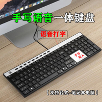 賽科德K7手寫鍵盤臺式電腦語音打字筆記本漢寫字板電容屏辦公通用  領券更優惠 免運送禮