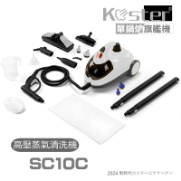 【Koster ｜科斯特】蒸汽機 高壓蒸氣清洗機 蒸氣清潔 蒸汽殺菌(1.8L大容量 4.5Bar高壓蒸氣 高溫140℃消毒)