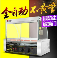 萬卓烤腸機商用臺灣烤香腸機7管電小型熱狗機全自動考火腿腸機器