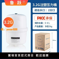 【可開發票】凈水器壓力桶3.2G儲水桶純水機儲水罐凈水機通用壓力罐凈水器配件