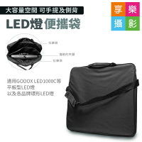 【299超取免運】[享樂攝影]GODOX神牛 1000C LED燈/環形燈 收納袋 適用品色R45C LED1000系列 尺寸48x50x8cm【夏日限時優惠中 再享點數回饋】