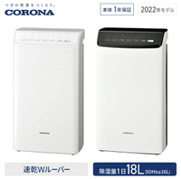 [現貨]日本🇯🇵空運直送‼現貨在台‼️corona cd-wh1822 除濕機 [日本製]