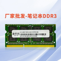 鑫聯新XLX筆記本電腦內存條NB-4G DDR3 8G雙通道1600-1333MHz【Snowbelle優選】
