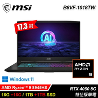 【MSI 微星】B8VF-1018TW 17.3吋 R9 RTX4060 特仕版筆電｜升32G/2T【三井3C】
