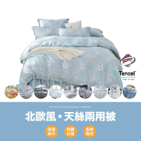 【Jo Go Wu】台灣製造 天絲床包-雙人兩用被(3M技術/吸濕/排汗)