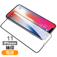 iPhone 11 保護貼手機滿版電鍍9H玻璃鋼化膜(IPHONE11保護貼 IPHONE11鋼化膜)