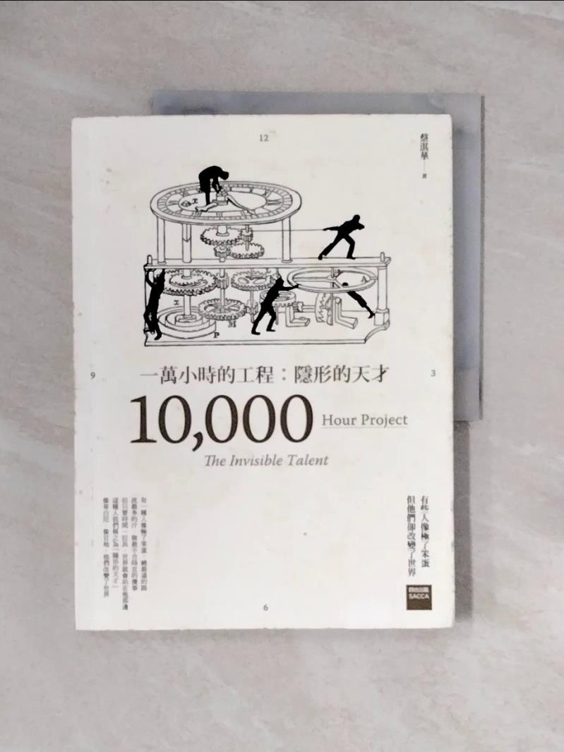 一萬小時的工程的價格推薦- 2026年1月| 比價比個夠BigGo