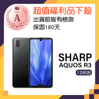 キティ様お取り置き品 シャープ AQUOS R3 エレガントグリーン 新品未