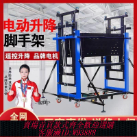 升降平台 爆款電動升降腳手架遙控折疊式移動裝修平臺升高施工升降機提升機