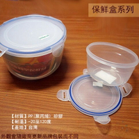 台灣製造 皇家 K2040 K2037 K2041 圓型 保鮮盒 餐盒 塑膠 密封盒 收納盒 便當盒飯盒