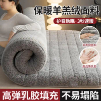 Lamb fleece latex mattress for dormitory students single cushioned home bedroom bed mattress autumn and winter