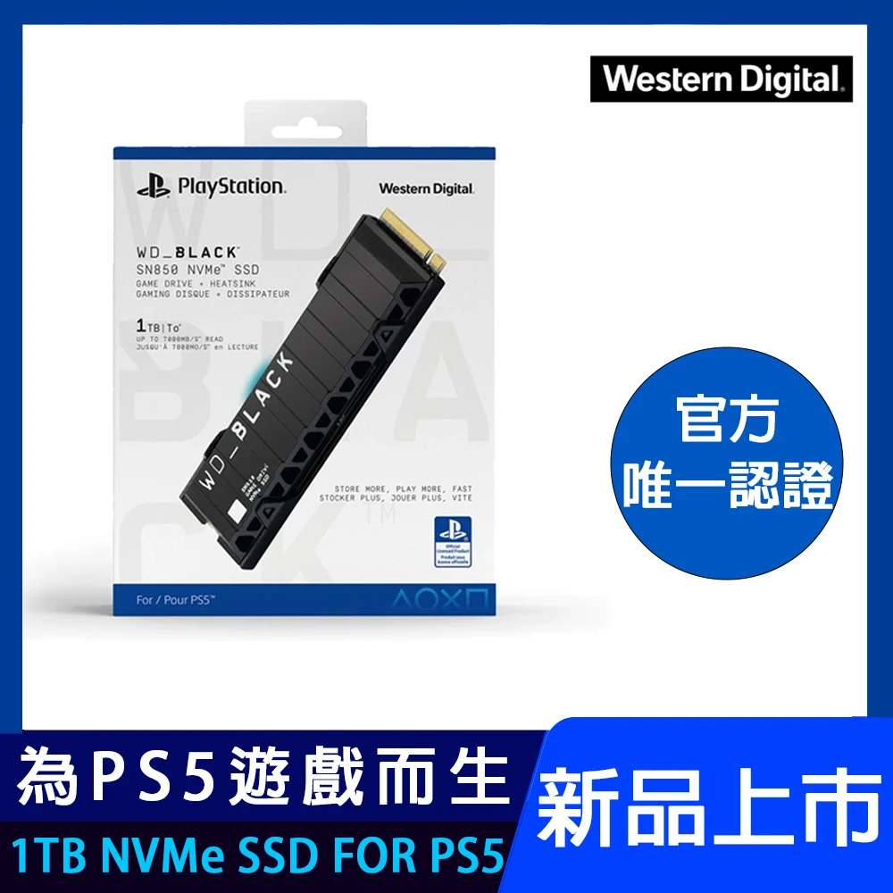 WD Black SN850 1TB的價格推薦- 2023年6月| 比價比個夠BigGo