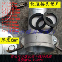 {臺灣公司貨 可打統編}1寸1.5寸2寸2.5寸3寸4寸快速接頭墊圈油管卸油口橡膠密封墊片包郵