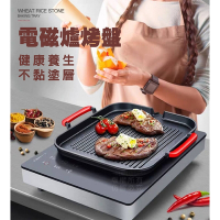 電磁爐烤盤 電陶爐 卡式爐 防燙手柄 烤盤 烤肉