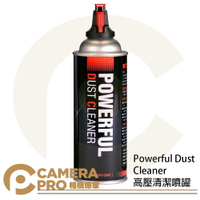 ◎相機專家◎ 現貨 Powerful Dust Cleaner 高壓清潔噴罐 空氣罐 環保 不含水分【跨店APP下單最高20%點數回饋】