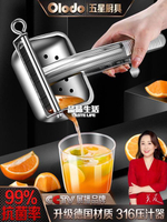 手動榨汁機316不銹鋼家用水果石榴壓汁器橙子檸檬夾子擠壓器小型雙12購物節 全館免運