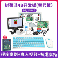 【全球優品匯】樹莓派 4B Raspberry Pi 4 電腦AI開發板python套件送教程CM4版本