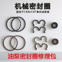液壓油封o型密封圈墊片耐高壓大全耐磨耐高溫硅膠圈CBN油泵機械