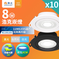 Dancelight LED-8W 3000K 8瓦 LED崁燈，吸頂式安裝，600流明，適合居家照明