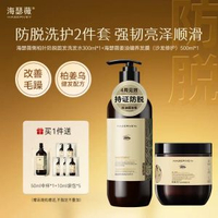 海瑟薇生薑洗頭水防脫固發去屑止癢山茶籽蓬鬆-【防脫洗護】側柏葉防脫固發洗髮水300ml+姜油發膜500ml 均碼