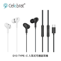 【94號鋪】Celebrat D13 TYPE-C 入耳式可通話耳機 - 2色