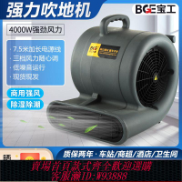 吹地機 地面吹地機強力吹風梅雨回南天神器廁所商場車站去濕通風吹干機