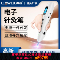 【台灣公司 可打統編】智能脈沖針灸筆點穴棒 疏通經絡按摩筆 充電式自動找穴電子經絡筆