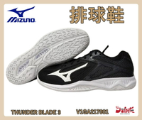 特惠款 MIZUNO 美津濃 排球鞋 THUNDER BLADE 3 室內 運動 耐磨 黑白 V1GA217001 大自在