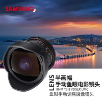 森養SAMYANG三陽8mm T3.8 II二代電影鏡頭半畫幅魚眼佳能單反卡口