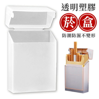 軟殼香菸盒 超薄 防潮/防壓 透明塑料香菸盒套 軟盒香菸用透明收納盒