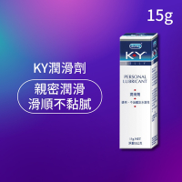 【Durex杜蕾斯】 K-Y潤滑劑15g 潤滑劑推薦/潤滑劑使用/潤滑液/潤滑油/ky/水性潤滑劑