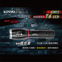 KINYO鋁合金多功能LED強光變焦手電筒LED506