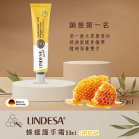 【德國LINDESA】天然蜂蠟護手霜50ml 經典黃款X2件組