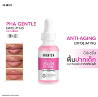 Gravich PHA Gentle Exfoliating Lip Serum 30ml  เซรั่มปากเด็ก เติมน้ำและฟื้นบำรุงในขั้นตอนเดียว เพื่อ