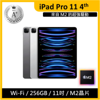 Apple A+級福利品 2022 iPad Pro 第4代(11吋/WiFi/256G)
