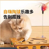 貓咪玩具自嗨解悶消耗體力益智遊戲盒逗貓棒鈴鐺迷宮盒子用品