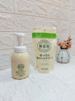 🌟日本MIYOSHI無添加泡沫洗手乳  🌟