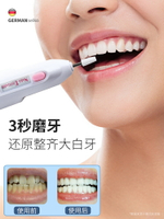 牙齒打磨機電動清潔磨牙神器牙結石煙漬尖蟲牙虎牙磨平器拋光修刮