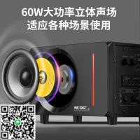 先科電腦音響臺式家用超重低音炮桌面筆記本有源游戲音箱有線