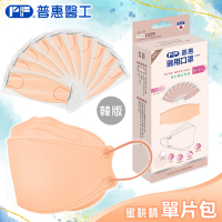 【普惠醫工】成人4D韓版KF94醫療用口罩-蜜桃橘(10包入/盒) 單片包