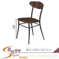 《風格居家Style》愛心鐵管餐椅 268-8-LL
