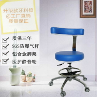 椅子 升級版牙科醫生椅醫用椅升降轉椅帶靠背美容椅口腔醫師座椅加圈腳