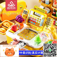 兒童仿真超市收銀機玩具掃描感應語音可收納寶寶過家家玩具套裝-淘淘屋 可開發票