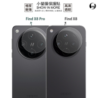 O-one OPPO Find X8 / Find X8 Pro『小螢膜』滿版/精孔 鏡頭保護貼 全新升級 (一組兩入)