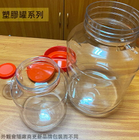 台灣製 PET 塑膠罐 16L 16公升 透明 收納罐 收納桶 零食罐 塑膠筒 塑膠桶 塑膠瓶